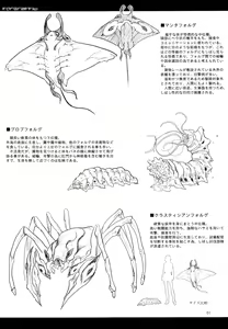 Page 56 of A Beautiful Greed Z-ton Jingai Soushuuhen - preview thumbnail