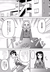 Page 4 of Hajimete no Futanari Onanie - preview thumbnail