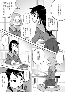 Page 5 of Hajimete no Futanari Onanie - preview thumbnail