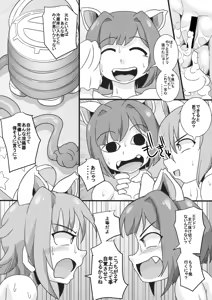 Page 24 of The ARABURI M@STER Chinderella Girls 5 - preview thumbnail
