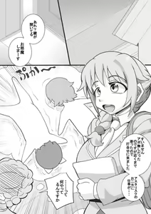 Page 28 of The ARABURI M@STER Chinderella Girls 5 - preview thumbnail