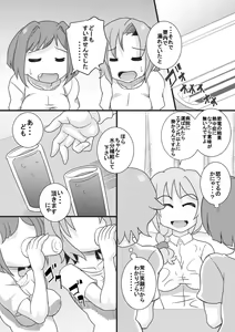 Page 29 of The ARABURI M@STER Chinderella Girls 5 - preview thumbnail