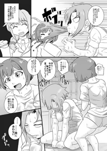 Page 5 of The ARABURI M@STER Chinderella Girls 5 - preview thumbnail