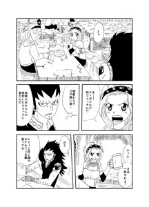 Page 3 of Moshimo Gajeel ga EdoLevy to Deattara - preview thumbnail
