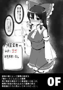 Zoku Reimu-chan no Ero Trap Dungeon Ihen — hentai manga cover on Fhentai