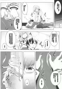 Page 8 of Hishokan Katori-san no Senzoku Seikan Massage -Kankourei 7- - preview thumbnail
