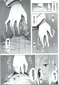 Page 9 of Hishokan Katori-san no Senzoku Seikan Massage -Kankourei 7- - preview thumbnail