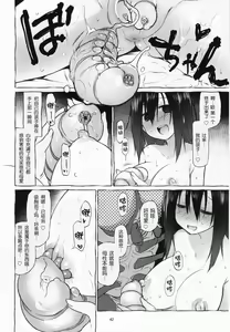 Page 40 of Uchuujin no Natsu - Summer of alien - preview thumbnail