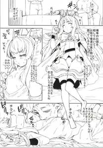 Page 3 of Cagliostro Ryoujoku Kidan - preview thumbnail