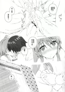 Page 33 of Ogiso Setsuna no Owaru Sakujitsu - preview thumbnail