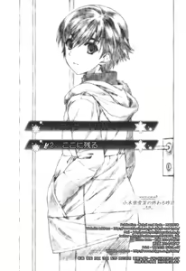 Page 42 of Ogiso Setsuna no Owaru Sakujitsu - preview thumbnail