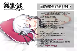 Page 45 of Ogiso Setsuna no Owaru Sakujitsu - preview thumbnail
