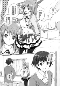 Page 5 of Ogiso Setsuna no Owaru Sakujitsu - preview thumbnail