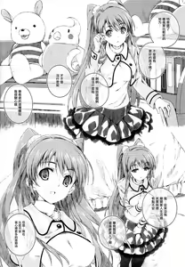 Page 6 of Ogiso Setsuna no Owaru Sakujitsu - preview thumbnail