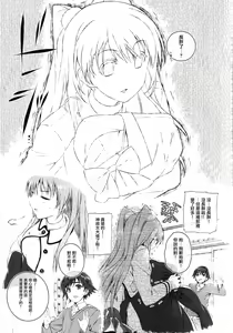 Page 9 of Ogiso Setsuna no Owaru Sakujitsu - preview thumbnail