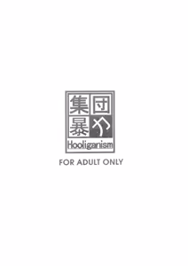 Page 4 of Hentai no Hentai no Hentai no Hentai no Sono Sarani Hentai no - preview thumbnail