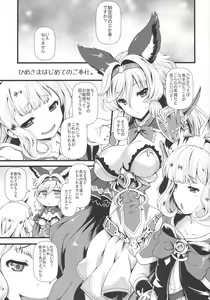 Page 4 of Hime-sama Hajimete no Gohoushi - preview thumbnail