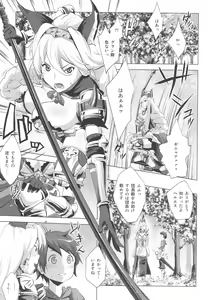 Page 4 of Heles-sama wa Do-S-sama - preview thumbnail