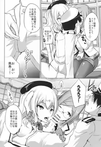 Page 5 of Katori to Kashima no Renshuu Kan - preview thumbnail