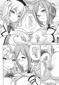 Page 7 of Katori to Kashima no Renshuu Kan - preview thumbnail