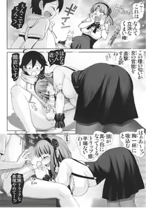 Page 5 of Dagashi Play - Cheap Sweets Play - preview thumbnail