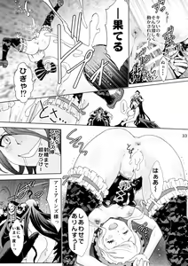 Page 32 of Nazarick Biyori - preview thumbnail
