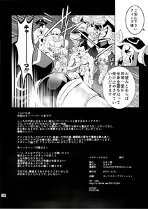 Page 38 of Nazarick Biyori - preview thumbnail