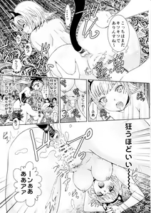 Page 8 of Nazarick Biyori - preview thumbnail