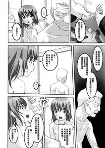 Page 12 of Injuu ~Midara na Kemono~ - preview thumbnail