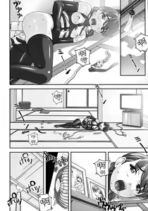 Page 15 of Injuu ~Midara na Kemono~ - preview thumbnail