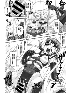Page 19 of Injuu ~Midara na Kemono~ - preview thumbnail