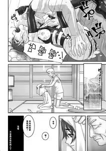 Page 21 of Injuu ~Midara na Kemono~ - preview thumbnail