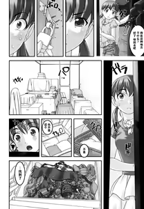 Page 24 of Injuu ~Midara na Kemono~ - preview thumbnail