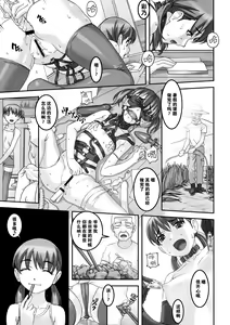 Page 30 of Injuu ~Midara na Kemono~ - preview thumbnail