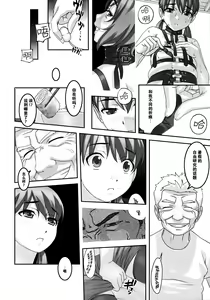 Page 4 of Injuu ~Midara na Kemono~ - preview thumbnail