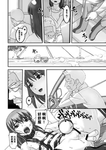 Page 6 of Injuu ~Midara na Kemono~ - preview thumbnail