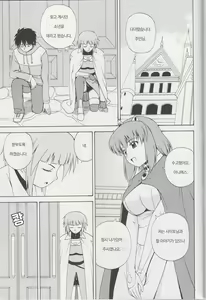 Page 4 of Le beau maitre 5 | 아름다운 주인님 5 - preview thumbnail