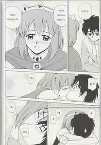 Page 5 of Le beau maitre 5 | 아름다운 주인님 5 - preview thumbnail