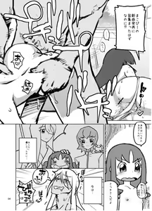 Page 3 of Amanogawa Kirara + Hino Akane + Dokidoki + Allstars Soushuuhen PreCure no Maruku te Ooki na Oshiri Daisuki na Anal Bakkari Bon. - preview thumbnail