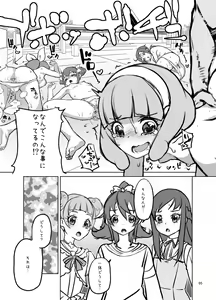 Page 4 of Amanogawa Kirara + Hino Akane + Dokidoki + Allstars Soushuuhen PreCure no Maruku te Ooki na Oshiri Daisuki na Anal Bakkari Bon. - preview thumbnail