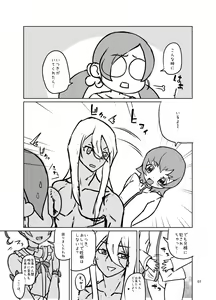 Page 6 of Amanogawa Kirara + Hino Akane + Dokidoki + Allstars Soushuuhen PreCure no Maruku te Ooki na Oshiri Daisuki na Anal Bakkari Bon. - preview thumbnail