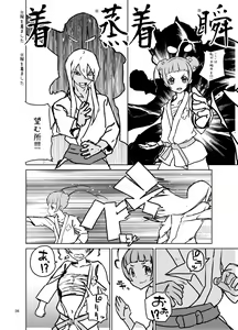 Page 7 of Amanogawa Kirara + Hino Akane + Dokidoki + Allstars Soushuuhen PreCure no Maruku te Ooki na Oshiri Daisuki na Anal Bakkari Bon. - preview thumbnail