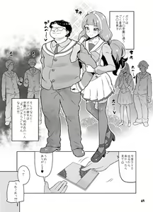 Page 72 of Amanogawa Kirara + Hino Akane + Dokidoki + Allstars Soushuuhen PreCure no Maruku te Ooki na Oshiri Daisuki na Anal Bakkari Bon. - preview thumbnail