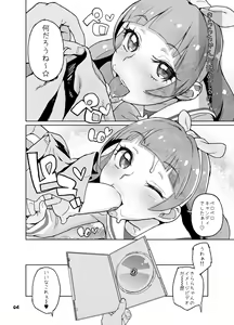 Page 73 of Amanogawa Kirara + Hino Akane + Dokidoki + Allstars Soushuuhen PreCure no Maruku te Ooki na Oshiri Daisuki na Anal Bakkari Bon. - preview thumbnail
