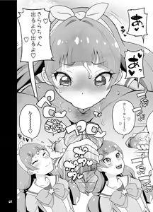 Page 77 of Amanogawa Kirara + Hino Akane + Dokidoki + Allstars Soushuuhen PreCure no Maruku te Ooki na Oshiri Daisuki na Anal Bakkari Bon. - preview thumbnail