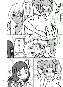 Page 9 of Amanogawa Kirara + Hino Akane + Dokidoki + Allstars Soushuuhen PreCure no Maruku te Ooki na Oshiri Daisuki na Anal Bakkari Bon. - preview thumbnail