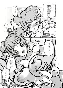 Page 10 of Amanogawa Kirara + Hino Akane + Dokidoki + Allstars Soushuuhen PreCure no Maruku te Ooki na Oshiri Daisuki na Anal Bakkari Bon. - preview thumbnail