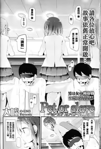 Page 3 of Pet or Slave Meike Misaki Baai - preview thumbnail