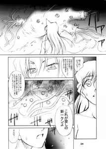 Page 23 of Potemayo vol. 5 - preview thumbnail