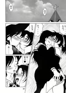 Page 29 of Potemayo vol. 5 - preview thumbnail